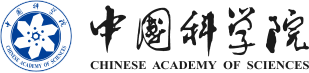 中国科学院